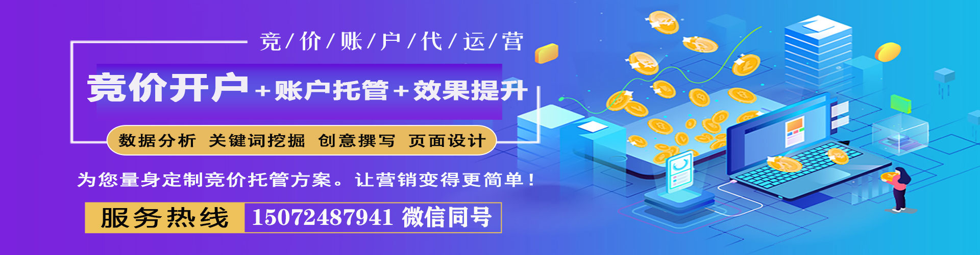 深水埗sem外包