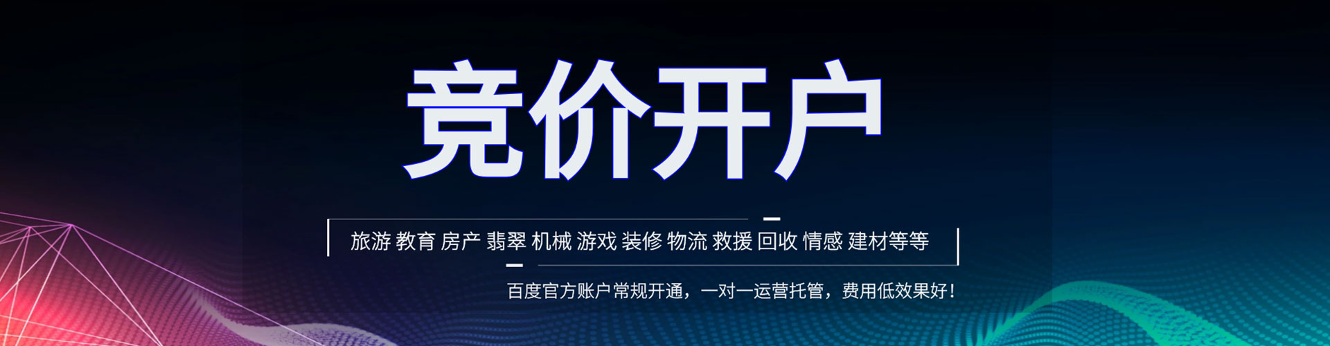 深水埗信息流平台